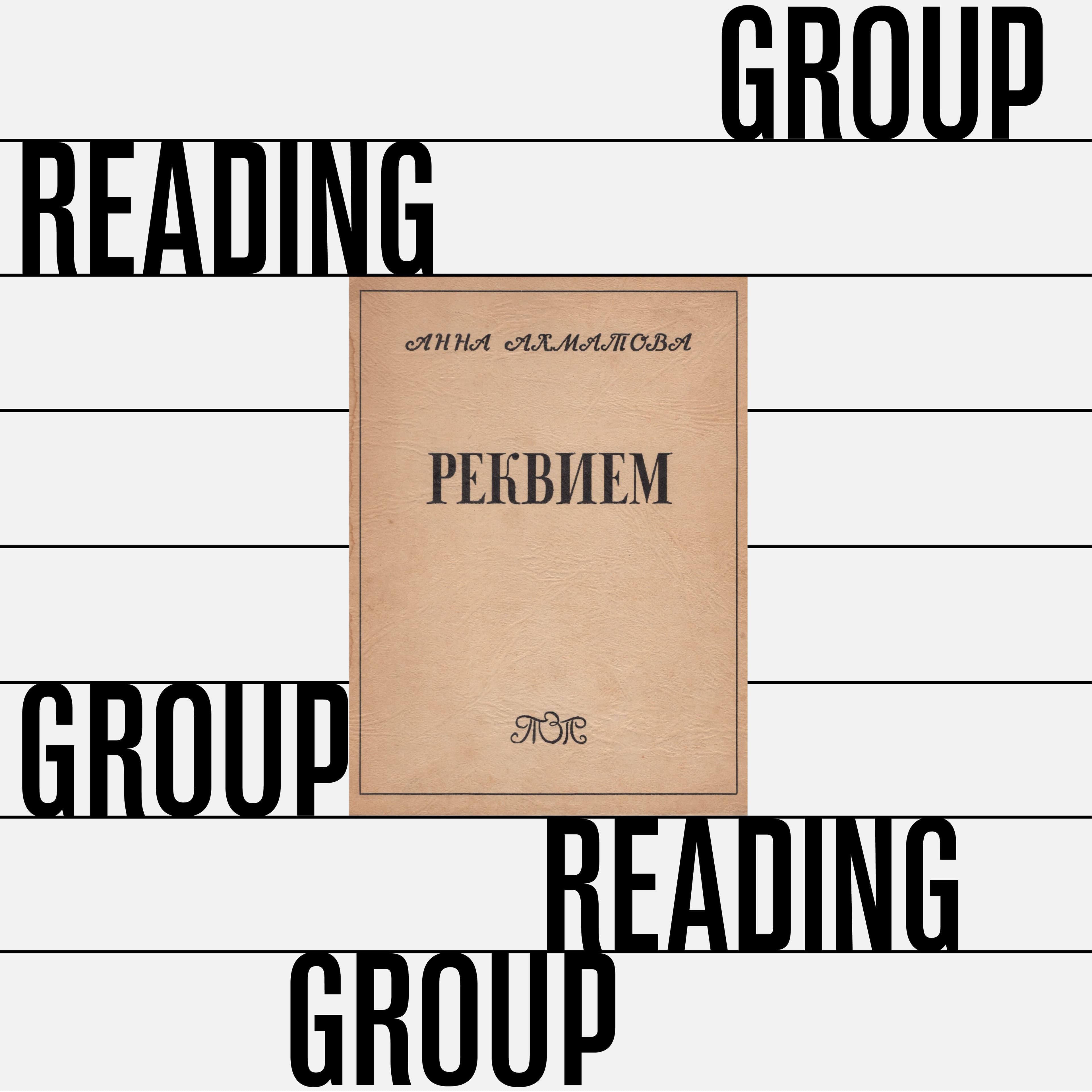 Reading Group